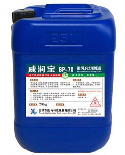 【微乳化切削液】"，舒暢"