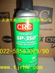 CRC 03262 SP-350長(zhǎng)效防銹劑