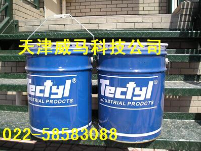 TECTYL——不能熱，很危險！