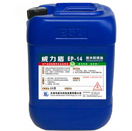 脫水防銹油——為何如此稱呼，其特點有哪些