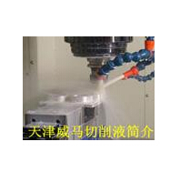 怎樣保證切削液的zui佳的使用狀態(tài)？