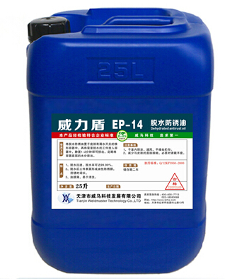 脫水防銹油是一種具備怎樣特性的涂料？