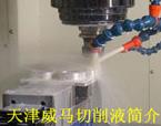 水溶性切削液，都這樣了還不換？